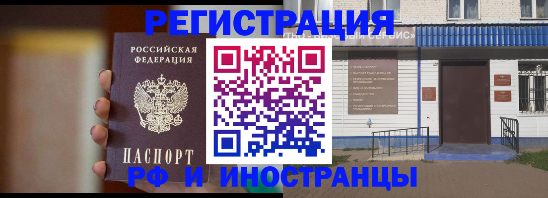 прописка паспорт в Новгородской области