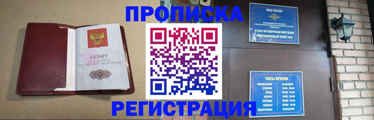 прописка для школы в Новгородской области