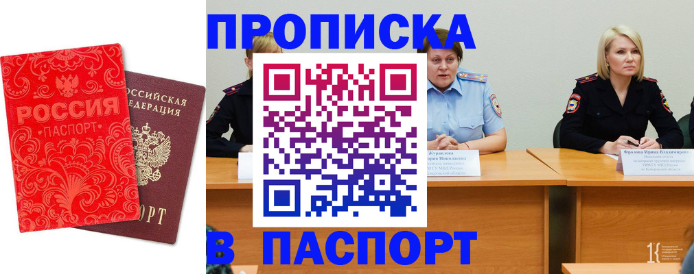 прописка ребенка в Новгородской области