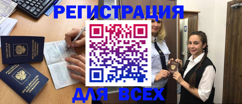 временная регистрация в Новгородской области