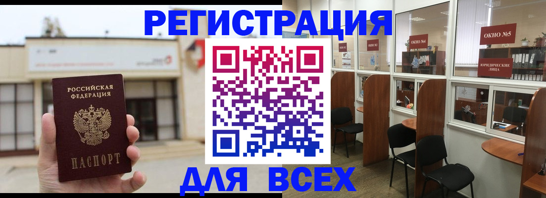 прописка в Новгородской области