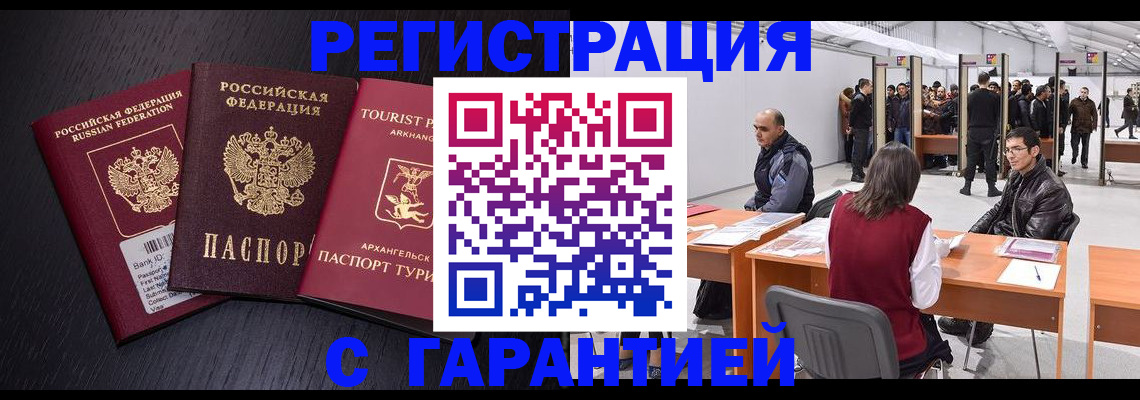 временная регистрация 2025 в Новгородской области