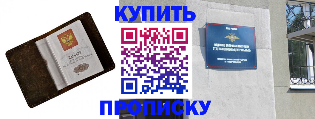 временная регистрация надежно в Новгородской области