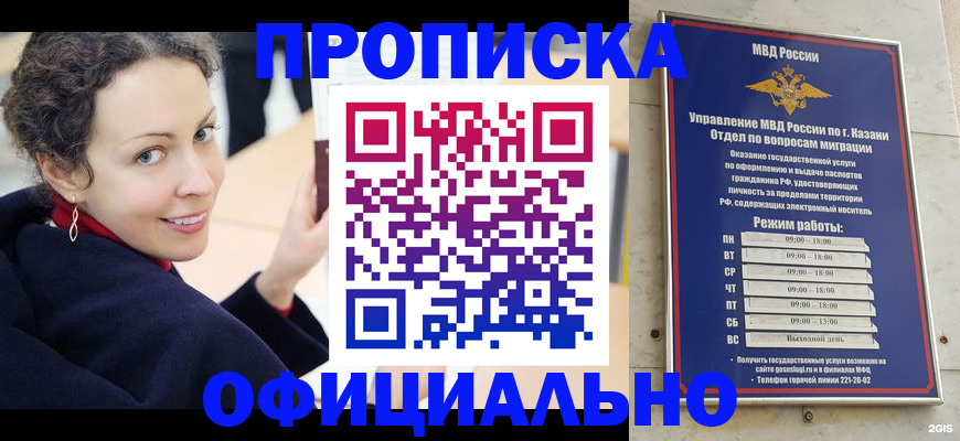 миграционный учет в Новгородской области