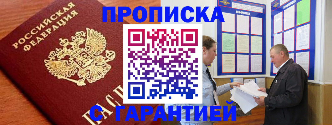 временная регистрация в квартире в Новгородской области